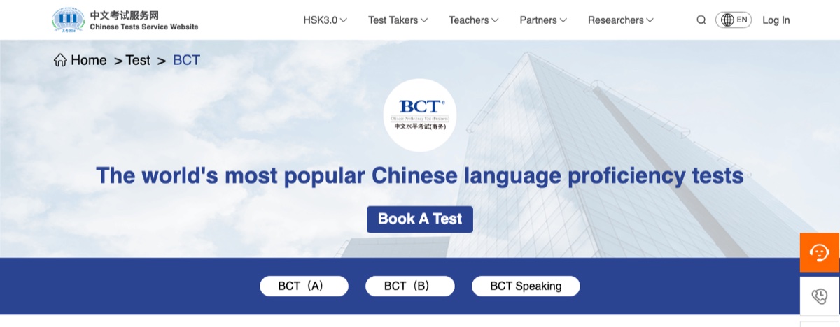 Trang giới thiệu kỳ thi BCT trên chinesetest.cn